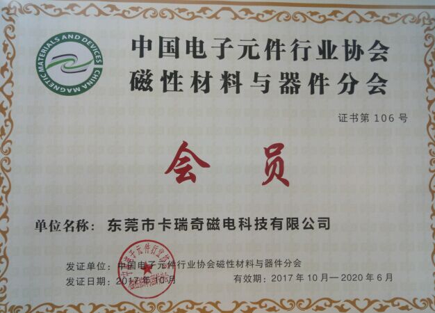 麻豆视频APP下载安装磁性材料元器件会员