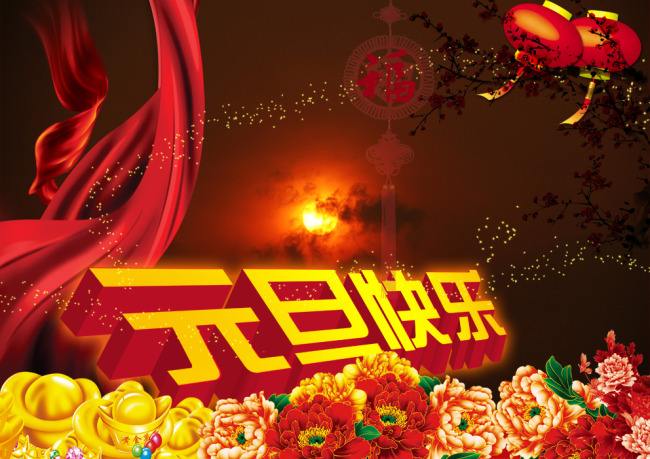麻豆视频APP下载安装磁铁祝大家元旦快乐