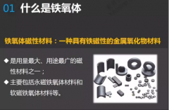 找惠州铁氧体磁铁厂家 麻豆视频APP下载安装磁铁厂大量规格现货