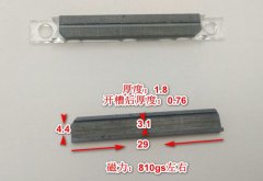 中间开凹槽铁氧体方块状磁铁 最近很流行？